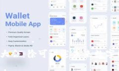 探索香港Web3大会：徐可讲