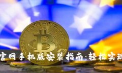 比特钱包下载官网手机版