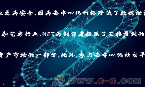 Web3指的是“Web 3.0”，是互联网的一种新阶段，旨在通过去中心化、区块链和智能合约等技术，为用户提供更加安全、高效和自主的在线体验。Web3的理念是让用户重新掌握自己的数据，避免大型科技公司对个人信息的集中掌控。这一概念在近年来获得了广泛关注和发展，尤其与加密货币、分布式应用（dApps）、去中心化金融（DeFi）等行业的崛起紧密相关。

### Web3核心要素

1. **去中心化**：与Web 2.0时代的中心化服务相比，Web3试图通过区块链技术实现数据和服务的去中心化，每个用户都可以在网络上直接交易和互动，而不需要依赖中介。

2. **用户控制**：在Web3中，用户对自己的数据和身份拥有直接控制权，数据的所有权归用户所有，用户可以决定如何使用和分享自己的数据。

3. **智能合约**：通过自动执行的智能合约，Web3可以实现无缝的价值转移和协议执行，使得用户之间的交易更加高效和透明。

4. **Token经济**：Web3通常涉及各种代币，用户可以通过参与网络的活动获得这些代币，以此获得对网络的治理权和经济收益。

### Web3的应用场景

1. **去中心化金融（DeFi）**：Web3推动了DeFi的兴起，让终端用户可以直接进行借贷、交易和投资，省去了传统金融中介的费用和风险。

2. **非同质化代币（NFT）**：Web3使得数字资产的所有权通过区块链得以确权，NFT为艺术品、音乐、视频等数字内容的创作者提供了全新的盈利模式。

3. **去中心化社交网络**：传统社交网络的盈利模式通常以用户数据为基础，而去中心化社交网络则通过区块链分散数据存储，用户可以自由选择如何分享自己的信息。

4. **身份认证与数据隐私**：Web3通过去中心化身份（DID）等技术，使用户能够在不泄露个人隐私的情况下进行身份验证，提升了在线安全性。

### Web3与Web2的比较

#### 用户数据控制

在Web2时代，用户数据主要由大型科技公司控制，用户在使用服务时往往需要交出大量个人信息。而在Web3中，用户的数据由自己控制，可以选择分享信息的方式，并能够通过自己的数据获利。

#### 中介与信任

Web2时代的互联网服务大多数依赖中介来建立信任，但这种模式不仅成本高，而且存在安全隐患。在Web3中，去中心化的架构减少了中介的数量，建立在区块链透明性基础上的信任机制让交易更加安全。

#### 创作者经济

在Web2中，内容创作者往往依赖平台的流量分成，而在Web3中，区块链技术让内容创作者可以直接与消费者互动，获得更高的利润分成。

### Web3未来展望

Web3的未来充满潜力，随着技术的成熟和生态系统的不断发展，越来越多的应用和解决方案将不断涌现。但同时，也面临着监管、用户习惯和技术瓶颈等挑战。

在未来，Web3可能会在许多领域如金融、艺术、社交、游戏等方面彻底改变我们与互联网的互动方式。随着越来越多的人开始接受去中心化应用，Web3有望成为下一代互联网的标准。

### 可能相关问题

1. **Web3与区块链的关系？**
2. **Web3如何解决隐私和安全问题？**
3. **Web3对传统行业有哪些影响？**
4. **用户如何参与Web3生态？**

接下来将逐个解答这些问题。


Web3与区块链的关系
Web3与区块链技术密切相关，区块链实际上是Web3的基础架构。区块链提供了去中心化的数据存储和安全性，使得Web3理念得以实现。Web3通过利用区块链的透明性和不可篡改性，降低了用户对中心化机构的信任需求。当前大多数Web3应用，如去中心化金融(DeFi)和非同质化代币(NFT)，都依赖区块链进行交易和数据管理。...

Web3如何解决隐私和安全问题？
Web3通过采用加密技术、去中心化身份和用户自主数据控制的方式，显著提高了隐私和安全性。用户在使用Web3应用时，通常无需输入个人信息，交易过程也更为安全，因为去中心化网络降低了数据泄露的风险。整个网络的透明性，使得每笔交易都可以被验证，从而减少了诈骗和欺诈行为的发生。...

Web3对传统行业有哪些影响？
Web3对传统行业的影响广泛且深远。金融行业面临着去中心化金融(DeFi)的挑战，许多传统金融机构开始探索如何在这一新生态系统中生存和发展。在娱乐和艺术行业，NFT为创作者提供了直接盈利的方式，减少了中介的参与。而在社交行业，去中心化社交网络可能会颠覆现有的社交平台商业模式，实现用户数据的自主控制。...

用户如何参与Web3生态？
用户参与Web3生态的方式多种多样，首先，他们可以通过持有和交易加密货币参与去中心化金融(DeFi)平台。其次，用户可以通过创建和交易NFT，成为数字资产市场的一部分。此外，参与去中心化社交平台也是一种加入Web3的方式，用户可以通过提供内容或参与社区治理获得代币奖励。不断增加的去中心化应用和服务为用户提供了多种参与机会。...
```

以上是关于Web3及其相关问题的综合介绍，希望对您了解这一新兴的互联网趋势有所帮助。