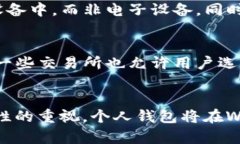 baioti全面指南：如何将W