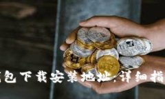 value如何更改比特派钱包下