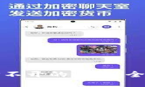 ```xml
解决比特派网站打不开的问题：全面分析与实用技巧