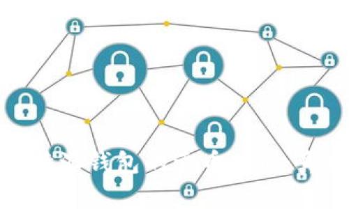 全面解析比特派钱包的卖币功能：真相与安全性