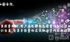    比特币钱包是什么软件
