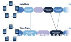 探讨东京Web3大会：未来数