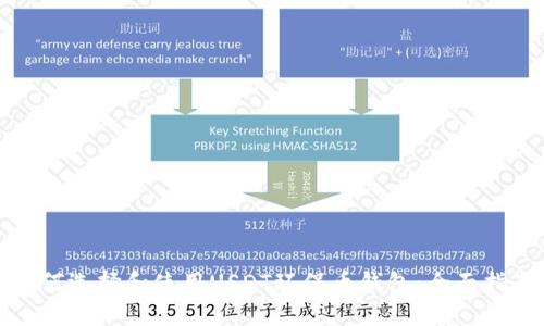 如何选择和使用USDT环保币钱包：全面指南