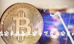 邮件如何在安卓设备上安