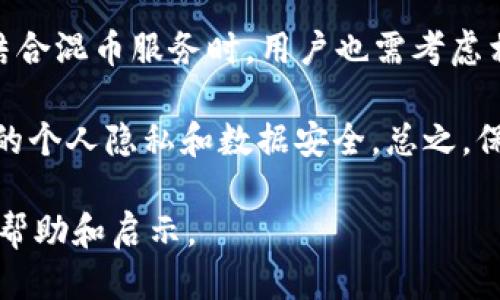   如何通过转账API安全地转移比特币到钱包?  / 
 guanjianci 比特币, 转账API, 钱包安全, 数字货币 /guanjianci 

比特币作为一种去中心化的数字货币，近年来得到了越来越多的关注和应用。随着比特币的普及，越来越多的人开始接触和使用比特币。在这个过程中，数字货币的安全性问题愈发重要。特别是在将比特币转移到钱包的过程中，用户需要了解如何通过转账API安全地进行操作。本文将围绕这一主题展开详细讨论，包括如何使用转账API、在转账过程中需要注意的安全性问题、以及相关的技术背景等等。

比特币转账的基本概念

比特币转账是指将一定数量的比特币从一个地址转移到另一个地址的过程。转账的过程涉及到区块链技术，该技术确保转账的安全性和透明性。每一笔比特币交易都会被记录在区块链上，并且这些信息是公开的，任何人都可以查看。首先，用户需要有一个比特币钱包，这是用于存储和管理比特币的应用程序或硬件。

比特币钱包可以分为热钱包和冷钱包。热钱包是指与互联网连接的钱包，适合频繁交易，而冷钱包则是脱离互联网环境的，可以提供更高的安全性。了解这一点，对于比特币的安全存储与传播至关重要。

转账API的基本作用

转账API（应用程序编程接口）是数字货币服务提供商提供的工具，使得开发者可以在他们的应用程序中集成比特币转账的功能。这种API允许用户通过程序化的方式将比特币从一个地址转移到另一个地址，简化了用户的操作流程。例如，当用户在电子商务平台上选择用比特币支付时，后台通过转账API完成比特币的转移。

转账API一般提供了操作的基本方法，如创建交易、检查交易状态、获取当前比特币价格等。用户只需要传入必要的参数，比如发送方的比特币地址、接收方的比特币地址和金额，API便会计算各项费用并执行交易。这种方式不仅快速，而且能有效减少人为错误的发生。

使用转账API进行比特币转账的流程

使用转账API进行比特币转账的过程相对简单。首先，开发者需要选择合适的API提供商。在选择时，可以比较他们的费用、易用性和文档支持。随后，开发者需要在其平台上注册用户账号，获取API密钥，这是调用API所需的身份认证依据。

接下来，开发者可以通过API文档了解如何发送请求。通常情况下，发送的请求需要包括发件地址、收件地址和转账金额。某些API可能还需要额外的参数，比如交易费用（手续费）。一旦请求被发送，API会返回交易的状态，包括是否成功、交易ID等信息。

在整个过程中，注意保密API密钥是非常重要的，因为它直接关系到账户的安全。如果密钥被他人获取，可能会导致资金的损失。因此，建议开发者将密钥存储在安全的环境中，并考虑实施额外的安全措施，比如限制请求的IP地址等。

比特币转账过程中的安全性考虑

在比特币的转账过程中，安全性是一个重要环节。在使用转账API时，确保通信的安全性至关重要。一些常见的安全措施包括使用HTTPS协议加密数据传输、采用JWT（JSON Web Tokens）等技术进行身份验证以及实施防止CSRF（跨站请求伪造）的机制。

此外，在创建比特币交易时，用户需要关注交易的费用。如果费用设置过低，可能会导致交易确认延迟，甚至未被矿工打包。因此，开发者在使用API进行交易时，应该设定合理的交易费用，确保及时确认。同时，还需监控交易的状态，确保资金已成功转账。

社区对转账API的信任度与回应

随着数字货币的发展，越来越多的开发者和企业开始依赖转账API来处理比特币交易。然而，这也引发了对API服务提供商的信任度的讨论。用户在选择API服务商时，不仅要关注费用，也要查阅其历史声誉，用户反馈和技术支持。如果一家API服务提供商在历史上有较多的安全事件，用户应谨慎选择。

一些开发者也选择自主搭建API来处理比特币转账，以增强对资金及数据的控制。然而，这需要非常专业的技术团队，并涉及复杂的安全保护措施。

如何比特币转账的效率

比特币网络在高并发时会出现交易确认延迟的情况，因此转账效率极为重要。首先，用户可以关注交易的高峰时段，选择在网络拥堵少的时间段进行转账。此外，合理设置交易费也可以提高交易速度，矿工会优先处理费用高的交易。

另外，部分API提供商会提供动态费用调整功能，可以实时分析网络状况并自动调整交易费用，从而确保交易能够迅速完成。开发者在使用API时，可以考虑利用这些功能来提升用户体验。

常见问题解答

问题一：如何选择合适的比特币转账API？

选择合适的比特币转账API是开发者在开发过程中必须面对的首要任务。首先，开发者应该明确自身的需求，这是选择API的最重要依据。例如，如果你的应用需要频繁处理交易，可能需要寻找提供高并发处理能力的API。如果是小规模应用，可以选择一些小而美的API服务商。

其次，考虑到比特币交易的安全性，选择具有良好声誉和安全保障的服务商尤为重要。可以查看用户对API的反馈，观察该服务商的历史安全性。不少服务商会在文档中列出其安全措施，如数据加密、身份验证等。这些因素都可以帮助开发者做出更明智的选择。

最后，费用也是一个不可忽视的因素。不同API在交易费用和接口调用费用上可能存在较大差异。开发者应根据项目预算，综合考虑各种因素，选择性价比高的服务。

问题二：转账API是否会面临安全风险？

即使是最安全的转账API，也可能面临一系列的安全风险。首先，数据泄露是一大隐忧。API密钥如果被窃取，攻击者可以利用其权限进行恶意交易。因此，确保密钥安全是开发者的首要任务。可以采用环境变量或安全存储服务来存储密钥，避免硬编码在代码中。

其次，API容易受到各类攻击，例如DDoS（分布式拒绝服务）攻击。在大量流量冲击下，API的可用性可能会受损。为了缓解这种风险，API服务商通常会采取流量清洗、限流等措施，开发者在自己应用中也可以实现请求频率限制。

最后，API调用的过程也可能遭遇中间人攻击，因此应该确保所有请求均通过HTTPS协议进行加密。同时，实施高强度的身份验证，如双因素认证（2FA）等，也能显著提高安全性。

问题三：如何处理比特币转账失败的情况？

在使用转账API进行比特币转账时，交易失败的情况并不少见。首先，开发者需要对API返回的状态码有清晰的理解。一般来说，API会返回相应的错误码，可以根据这些码来判断失败的原因。例如，可能由于地址格式不正确、余额不足或者网络问题等导致转账失败。

其次，在处理失败时，开发者可以将失败的交易信息记录到日志中，以便后续分析。同时，可以向用户提供明确的提示信息，如“余额不足”或“交易地址格式错误”。这样可以有效提升用户体验，降低用户的不满情绪。

最后，如果转账金额较大，而交易多次失败，开发者需要考虑是否更换API服务商，或联系当前服务商的客户支持以获得帮助。确保用户的资金安全是首要责任。

问题四：如何在转账过程中保障用户隐私？

用户隐私在数字货币转账中非常重要，很多用户对其交易记录的隐私问题非常敏感。在设计应用时，开发者需要采取一系列措施来保护用户的隐私。首先，在用户注册及交易过程中，确保不收集冗余的个人信息。越少的信息被收集，越少暴露用户的隐私。

其次，在进行比特币转账时，采用适当的地址混币服务也是一个有效的隐私保护措施。这种方式可以将用户的比特币地址混合，困扰潜在的追踪者，提高交易的不可追溯性。不过，在选择结合混币服务时，用户也需考虑相关服务的合法性及合规性。

最后，确保数据传输的安全也是保护用户隐私的重要手段。所有用户数据应通过加密方式进行传输，确保在网络传输中不被窃取。此外，遵循相关的法律法规，如GDPR等，可帮助保护用户的个人隐私和数据安全。总之，保障用户隐私是数字货币应用开发的重要方针。

综上所述，使用转账API进行比特币转账带来了便利，但安全性与隐私保护是每个开发者和使用者必须时刻关注的问题。通过本文的介绍，希望能为广大比特币用户和开发者提供一定的帮助和启示。