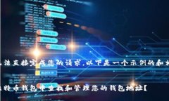 由于我无法直接完成您的