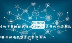 注意：由于我是一个语言