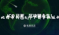 注：由于字数限制，我将