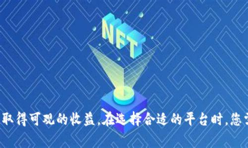 biao ti/biao ti比特币海外交易平台：全球投资者的热门选择/biao ti

比特币, 海外交易平台, 加密货币, 投资指南/guanjianci

引言
随着加密货币的普及，越来越多的人开始关注比特币及其交易市场。在许多国家，投资者寻求在海外交易平台上进行比特币交易，以获取更高的流动性和更多的投资选项。这些平台不仅可以为用户提供便捷的交易服务，还常常因为其灵活的政策和系统优势而备受青睐。本文将详细探讨比特币海外交易平台的工作原理、优势、风险、以及未来趋势。

比特币海外交易平台是什么？
比特币海外交易平台是指在本国法律监管之外运营的加密货币交易所。这些平台通常位于对加密货币监管较为宽松的国家，能够为交易者提供多种加密货币的交易服务。
在这些平台上，用户可以通过他们的账户进行比特币交易、其他加密货币的转换、期货合约、杠杆交易等。由于其灵活的政策，海外平台还可能提供更高的杠杆率，相对较低的交易费用和更丰富的交易工具。

比特币海外交易平台的优势
选择比特币海外交易平台的投资者通常会考虑以下几点优势：
ul
  listrong更多的交易选择：/strong一些海外平台能够提供各种不同的加密货币选择，让用户可以进行更为多样化的投资。/li
  listrong较低的交易费用：/strong与本国平台相比，许多海外平台提供的交易费用较低，从而提升了收益潜力。/li
  listrong更高的流动性：/strong海外交易平台通常具有更强的市场深度，为用户提供更快的交易执行和更好的价格。/li
  listrong市场隐私保护：/strong一些海外平台提供更高的隐私保护，用户在交易过程中无需透漏较多的个人信息。/li
/ul

比特币海外交易平台的风险
尽管比特币海外交易平台有很多优势，但它们也带来了相应的风险：
ul
  listrong法律与监管风险：/strong由于平台的运营地点在国外，用户在法律保护上可能面临的不确定性增加。/li
  listrong安全风险：/strong一些不知名或较小的海外平台可能面临被黑客攻击的风险，用户的资产安全无法得到有效保障。/li
  listrong流动性风险：/strong虽然大多数海外平台流动性较好，但也存在部分冷门币种或小规模交易对成交量不足的情况。/li
  listrong交易和认购限制：/strong部分海外平台对某些国家的用户进行交易限制，用户在入金、出金及交易前需提前了解。/li
/ul

比特币海外交易平台的未来趋势
考虑到加密货币市场的不断演变，国外交易平台也正在进行一些敏捷的调整和，未来的趋势可能包括：
ul
  listrong不断完善的合规措施：/strong越来越多的平台将受到国际法规的影响，以提供更为安全的交易环境。/li
  listrong锚定稳定性的新货币：/strong更多海外平台可能会支持锚定法币的稳定币作为交易媒介，提高交易的安全性和价格稳定性。/li
  listrong科技的进步：/strong如区块链技术的不断进步和智能合约的广泛应用，将为交易提供更高的透明度和安全性。/li
  listrong多样化的金融产品：/strong预计将有更多的衍生品、投资组合和自动化交易工具推出，以满足不同需求的投资者。/li
/ul

常见问题一：如何选择合适的比特币海外交易平台？
在众多比特币海外交易平台中，选择合适的并不简单。您可以考虑以下几个方面：
ul
  listrong平台的声誉与口碑：/strong在选择交易平台时，应查询其在线评论和用户反馈。在社交媒体或加密货币社区中了解他人的经验也是获取信息的有效方式。/li
  listrong安全性：/strong平台的安全措施非常关键，包括多重身份验证、资金保险和反欺诈措施。如果平台在安全性方面有所欠缺，那么用户的资产安全可能就得不到保障。/li
  listrong交易费用：/strong不同平台的交易费用差异较大，您应仔细对比各项费用（例如：提现费、交易佣金）以确保选择性价比高的平台。/li
  listrong客户服务：/strong优秀的客服支援能为用户提供在遇到问题时的及时帮助，因此选择提供优质客服服务的平台也非常重要。/li
/ul

常见问题二：如何在比特币海外交易平台上开户？
在大多数情况下，开户过程相对简单。您需要遵循以下步骤：
ul
  listrong访问平台网站：/strong找到并打开所选交易平台的官方网站，点击注册按钮。/li
  listrong填写个人信息：/strong包括电子邮件地址、用户名和密码。确保密码复杂，以增加安全性。/li
  listrong身份验证：/strong根据平台要求提供个人身份信息并上传身份证明文件。这一过程可能需要几分钟至数小时不等，取决于平台的处理速度。/li
  listrong完成流程：/strong验证通过后，您可以通过所提供的支付方式入金，然后开始交易。/li
/ul

常见问题三：如何在比特币海外交易平台上进行安全的交易？
交易安全是用户最关心的问题之一，以下是一些确保在海外平台上安全交易的建议：
ul
  listrong启用二次验证：/strong大多数平台提供二次验证功能，通过手机或电子邮件发送验证码来增强账户安全。/li
  listrong使用冷钱包存储资产：/strong将长期持有的比特币存储在冷钱包中，减少在线平台被黑客攻击的风险。/li
  listrong定期监测账户活动：/strong及时检查账户内的所有交易记录，以确保没有未经授权的交易发生。/li
  listrong保持软件更新：/strong确保您的计算机以及用于交易的密钥和软件始终保持最新版本，以防止漏洞。/li
/ul

常见问题四：比特币的市场趋势与预测？
比特币市场波动性极大，很多因素可能影响市场趋势。以下是一些需考虑的因素：
ul
  listrong国际政策的影响：/strong不同国家对比特币监管政策的变化会直接影响市场情绪，务必关注国际财政政策的变动。/li
  listrong技术提升：/strong比特币区块链网络的技术进展会影响矿工的收益和网络安全性，进而影响比特币的价值。/li
  listrong市场需求：/strong比特币的用户基础越大，其市场价值对投资者越具有吸引力。当需求增加时，价格上涨的可能性则更高。/li
  listrong对冲经济衰退：/strong在经济不景气时，比特币常被视为“数字黄金”，投资者可能会提前布局以进行价格对冲。/li
/ul

结论
比特币海外交易平台为全球范围内的投资者提供了一个快速、灵活且多样化的交易选择。尽管存在一些风险，但通过合理的选择和谨慎的操作，用户可以在这些平台上取得可观的收益。在选择合适的平台时，您需要考虑其声誉、安全措施以及交易费用等因素，并始终关注市场的动态变化。只要您能够充分了解市场趋势并提高自己的投资知识，便能在比特币的投资中走得更远。