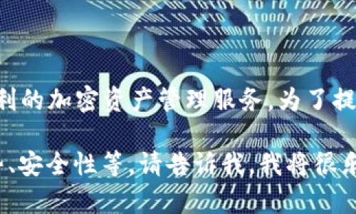 比特派钱包（Bitpie Wallet）是一个数字货币钱包和交易平台，旨在为用户提供安全、便利的加密资产管理服务。为了提供您想要的信息，比特派钱包成立的时间可以简单地回答为：比特派钱包于2017年成立。

如果您有关于比特派钱包的其他问题或希望了解更多与其相关的信息，例如其功能、优势、安全性等，请告诉我，我将很乐意为您提供详细的解答！