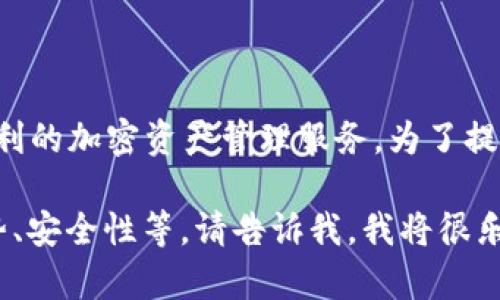 比特派钱包（Bitpie Wallet）是一个数字货币钱包和交易平台，旨在为用户提供安全、便利的加密资产管理服务。为了提供您想要的信息，比特派钱包成立的时间可以简单地回答为：比特派钱包于2017年成立。

如果您有关于比特派钱包的其他问题或希望了解更多与其相关的信息，例如其功能、优势、安全性等，请告诉我，我将很乐意为您提供详细的解答！