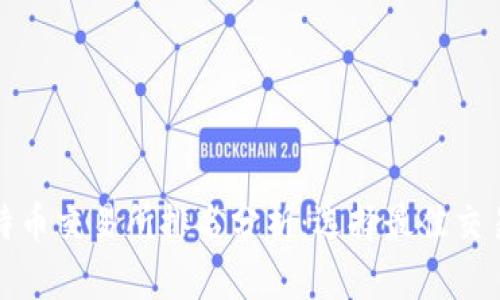  2023年比特币交易所排名分析：选择最佳交易平台的指南