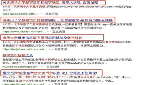 比特交易所官网登录入口网址及安全指南
