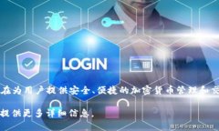 比特派钱包（Bitpie Wallet）