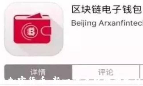 
Web3与加密货币：新一代互联网的崛起与挑战