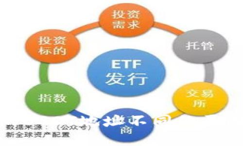 每个钱包的USDT地址不同的原因及其影响
