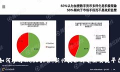 如何参与Web3大会：新兴技