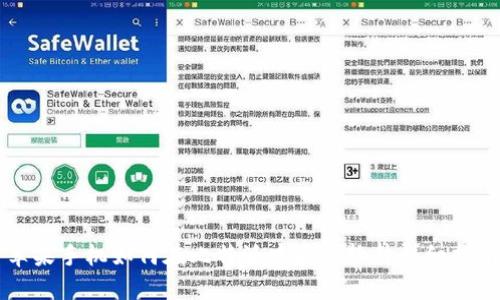 苹果手机如何在比特派中安装软件详细指南