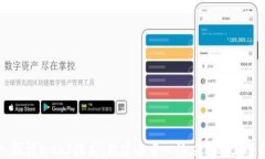 深入探讨Web3技术：构建去