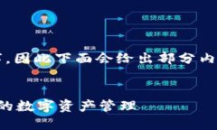 注意：由于内容需要满足
