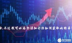 在此我无法直接提供欧易