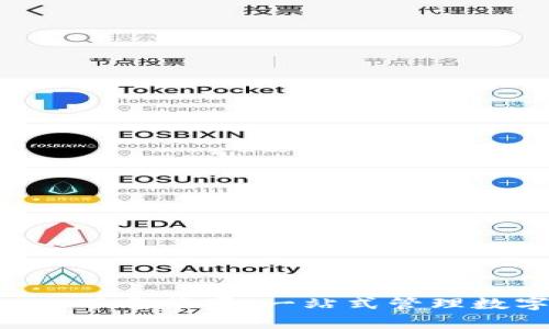 官方比特派app下载苹果：一站式管理数字资产的利器