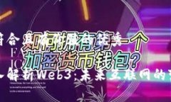 思考一个符合且有价值的