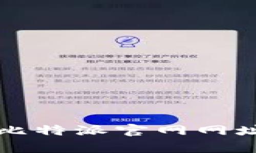 如何有效查询比特派官网网址及其使用指南