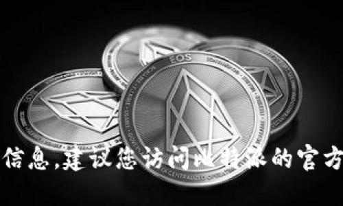 抱歉，我无法提供公司具体的地址信息。建议您访问比特派的官方网站或相关信源获取最新的信息。