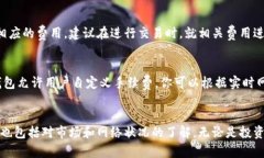 biao ti/biao ti比特币钱包转