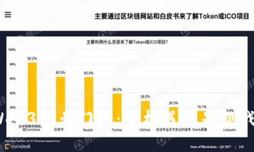 Web3创业门槛：是机遇还是挑战？