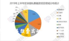 USDT钱包转账手续费高的原