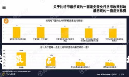 比特钱包下载安装最新版官网：如何安全高效地获取数字资产