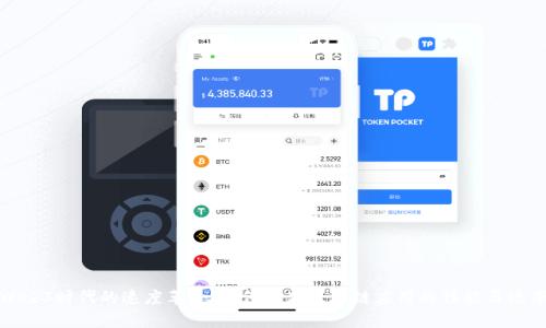 Web3时代的速度革命：如何提高区块链应用的性能与效率