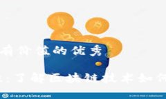 思考一个符合且有价值的