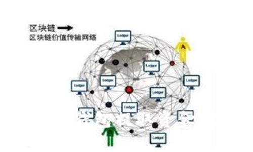 如何安全地从比特币钱包提取资金：提现密码的重要性