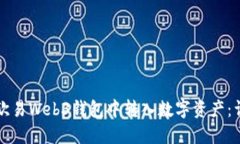 如何在欧易Web3钱包中转入