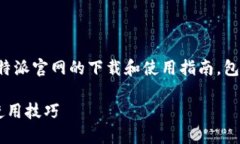 值得注意的是，以下内容
