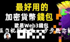 比特币钱包下载安装操作