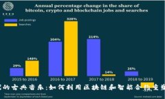 Web3时代的古典音乐：如何