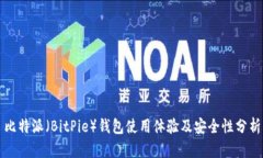 比特派（BitPie）钱包使用