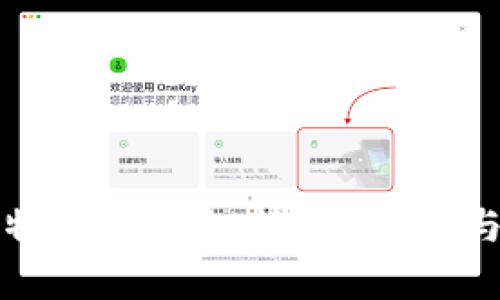 全面解析比特交易平台：选择、使用与安全性保障