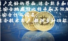 比特币钱包的产品名称通