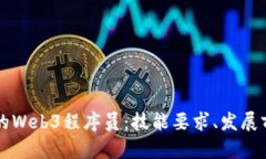 成为一名优秀的Web3程序员