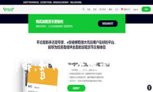 比特币钱包文件详解：如何安全地管理和存储你的数字资产