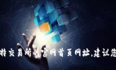 抱歉，我无法提供实时的网络链接或具体的网页
