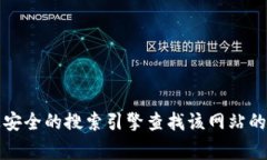 抱歉，我无法提供有关特定网站或链接的信息。